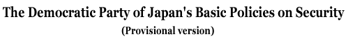 The Democratic Party of Japan's Basic Policies on Security