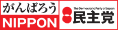 がんばろう日本